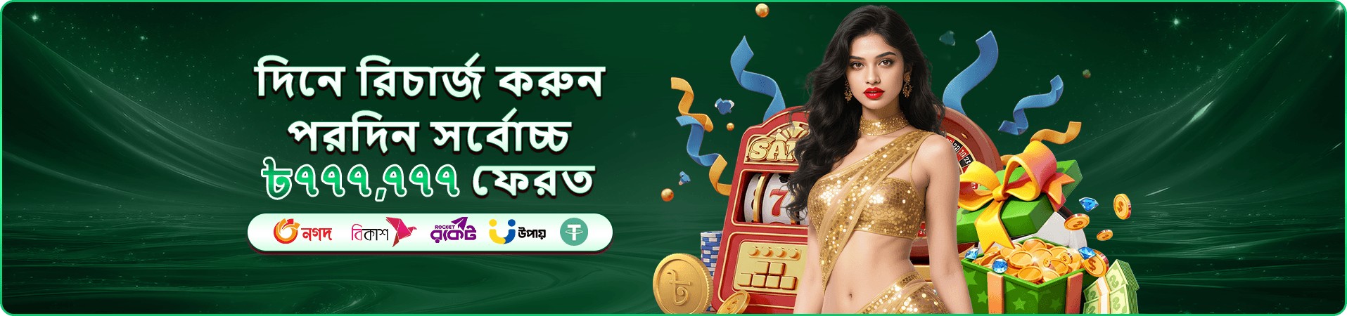 Happy End 1999 app ডাউনলোড করুন এবং বোনাস পান