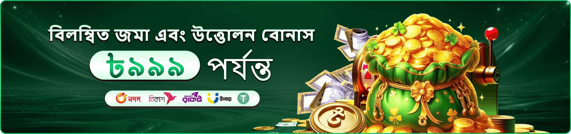 Happy End 1999 লগইন করুন এবং জ্যাকপট জিতুন